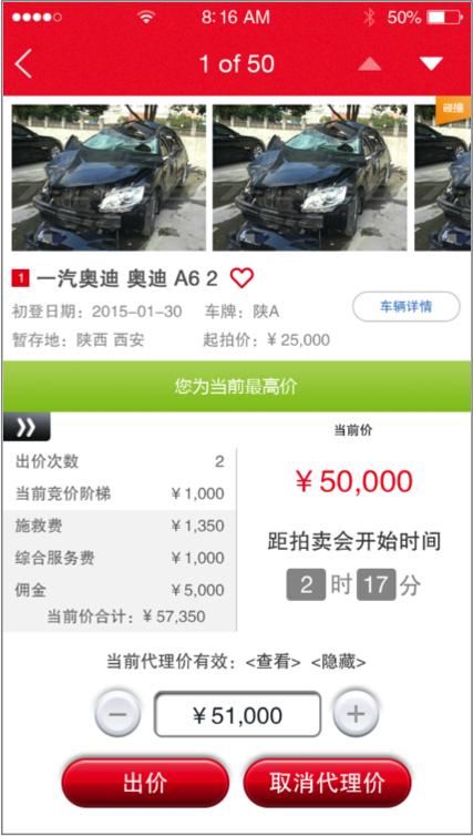 博車網(wǎng)拍賣app下載
