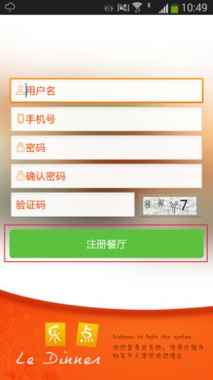 樂點(diǎn)電子菜譜