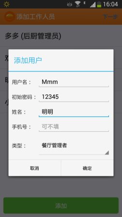 樂點(diǎn)電子菜譜app