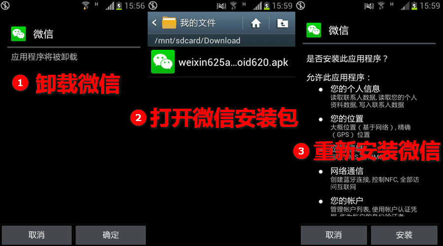 糖果瀏覽器微信多開教程三