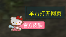 劍3讀條美化插件