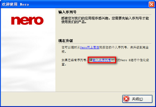 nero8中文3