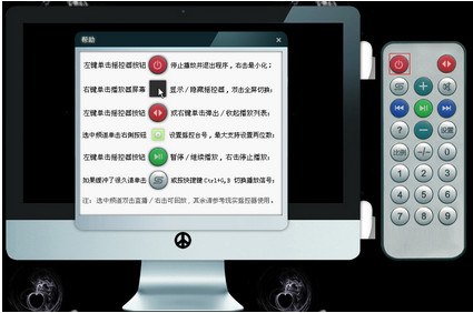 和平網(wǎng)絡(luò)電視下載