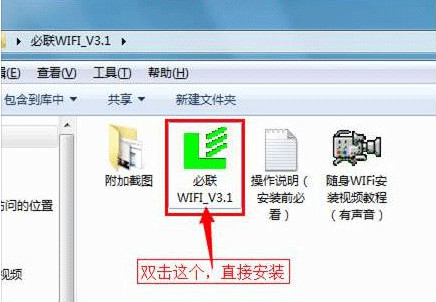 必聯(lián)隨身wifi驅(qū)動(dòng)