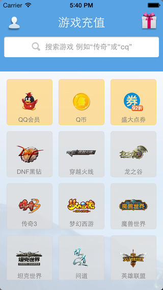 游戲充值寶iphone版 v1.0 蘋果手機(jī)版 0