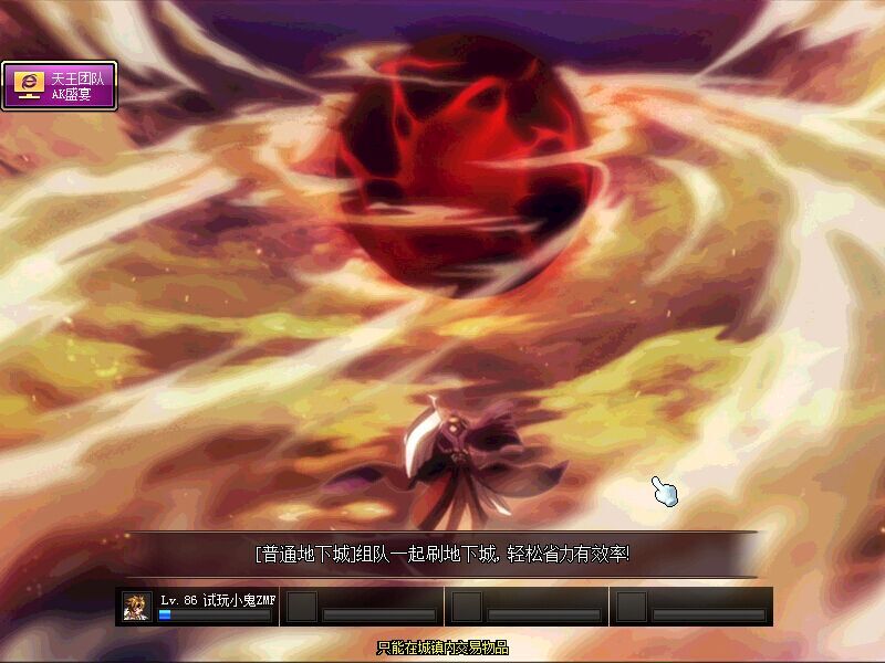 DNF蒼翼默示錄過(guò)圖補(bǔ)丁 綠色版 0