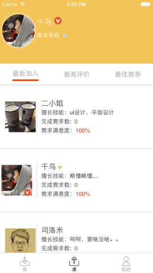 創(chuàng)賞(互動(dòng)營(yíng)銷(xiāo)) v1.0.3 安卓版 2