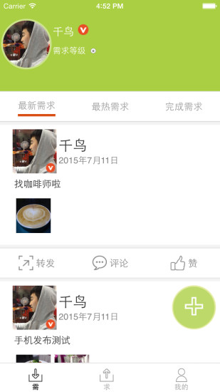 創(chuàng)賞(互動(dòng)營(yíng)銷(xiāo)) v1.0.3 安卓版 0