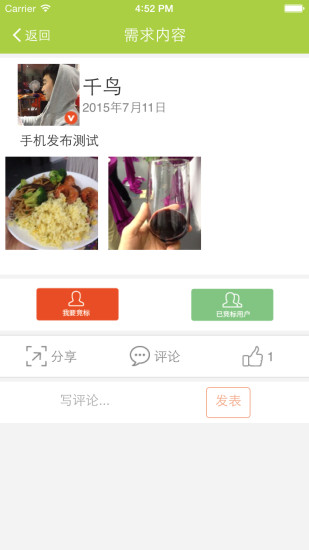 創(chuàng)賞(互動(dòng)營(yíng)銷(xiāo)) v1.0.3 安卓版 1