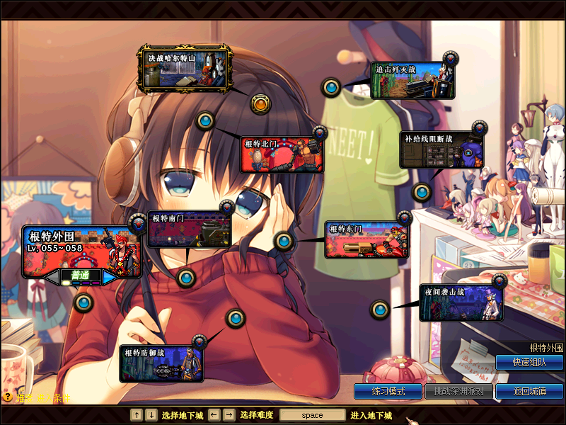 dnf動漫界面美化補丁 美化版 2