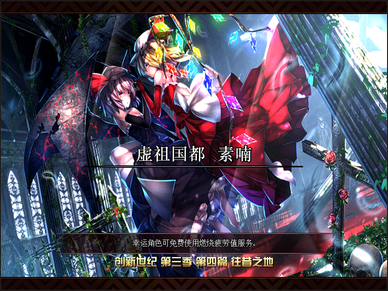 dnf動漫界面美化補丁 美化版 0
