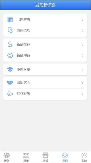 小施生活館(數(shù)碼產(chǎn)品綜合平臺) v1.0 官網(wǎng)安卓版 0