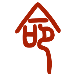 溜溜好運(yùn)八字排盤軟件