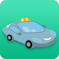 華實約車