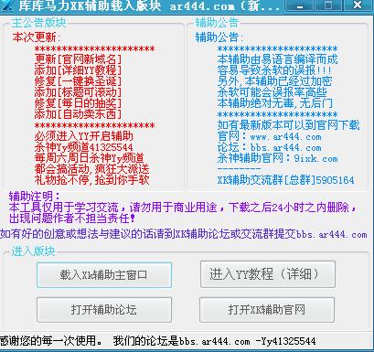 庫庫馬力修改器