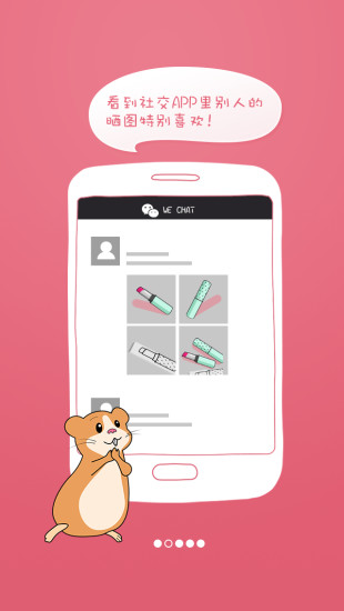 小倉鼠扒貨 v1.1.0 安卓版 0