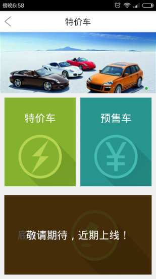 美美買車 v1.0.3 安卓版 0