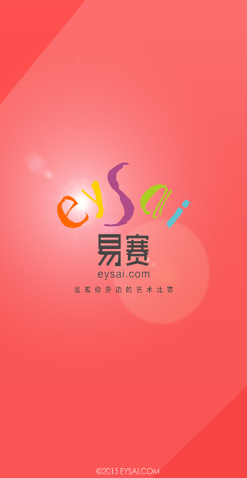 易賽視頻(少兒藝術(shù)比賽視頻) v1.0 安卓版 0