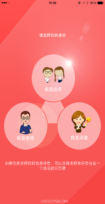 易賽視頻(少兒藝術(shù)比賽視頻) v1.0 安卓版 1