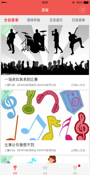 易賽視頻(少兒藝術(shù)比賽視頻) v1.0 安卓版 2