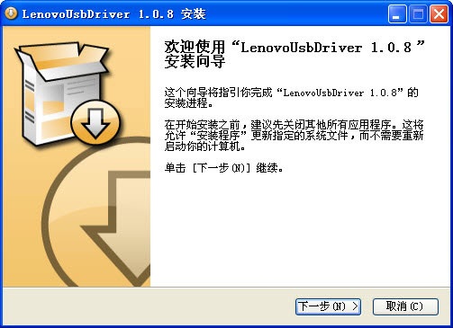 聯(lián)想s810t手機(jī)usb驅(qū)動 v1.0.8 官方最新版 0