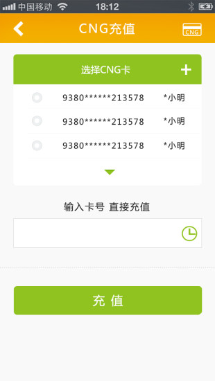 恩紐誠服手機app(新奧燃氣網(wǎng)上繳費) v1.1.2 安卓版 0