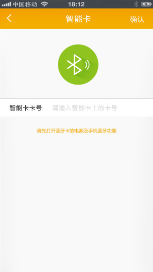 湘潭新奧燃?xì)饫U費app下載
