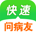 快速問(wèn)病友