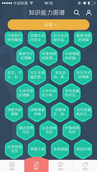 微課圈免費 v4.6.2 官方安卓版 1