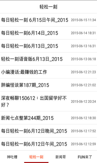 神回復(fù)秀 v1.1.8  安卓版 0