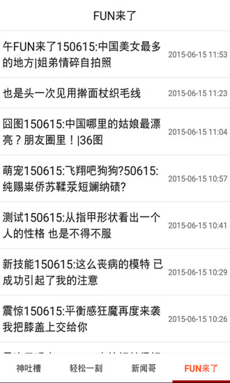 神回復(fù)秀 v1.1.8  安卓版 2