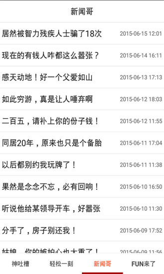 神回復(fù)秀 v1.1.8  安卓版 1