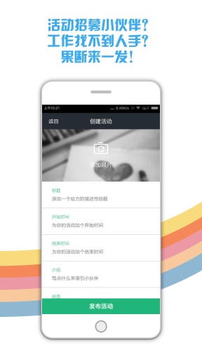 Kiwi(技能分享平臺(tái)) v1.0.1 安卓版 3