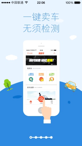 易賣車 v1.0.0 安卓版_團(tuán)車網(wǎng)二手車交易平臺 0