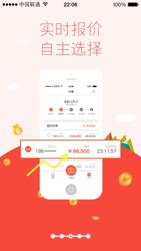 易賣車 v1.0.0 安卓版_團(tuán)車網(wǎng)二手車交易平臺 2