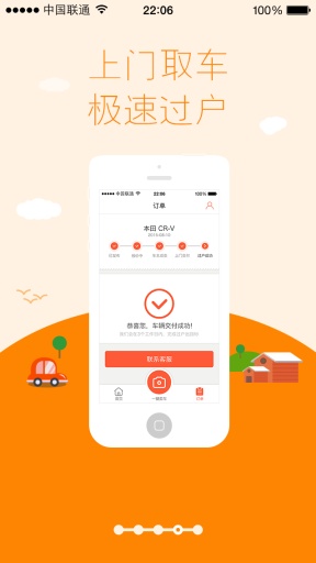 易賣車 v1.0.0 安卓版_團(tuán)車網(wǎng)二手車交易平臺 1