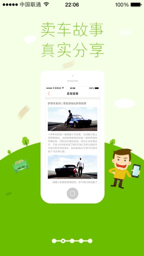 易賣車 v1.0.0 安卓版_團(tuán)車網(wǎng)二手車交易平臺 3