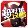 火柴人聯(lián)盟助手最新版