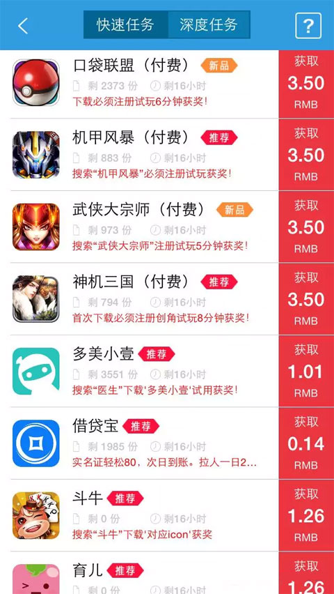 紅包達人蘋果手機版 v5.2.2 iPhone最新版_二維碼 0