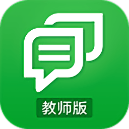 吉林移動校訊通老師版iphone版