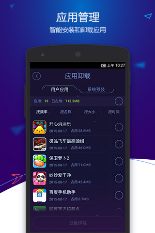 安卓優(yōu)化大師國際版app(Du Speed Booster) v4.1.5 安卓版 0