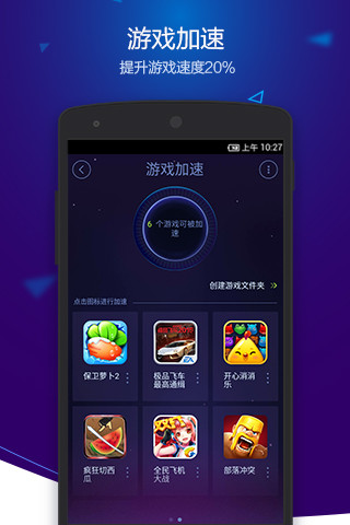 安卓優(yōu)化大師國際版app(Du Speed Booster) v4.1.5 安卓版 1