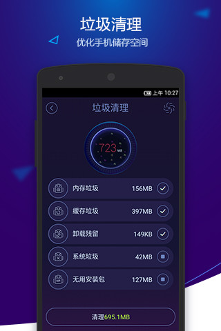 安卓優(yōu)化大師國際版app(Du Speed Booster) v4.1.5 安卓版 2