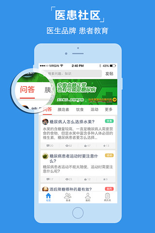 云櫻醫(yī)生(醫(yī)生版) v1.0 官網(wǎng)安卓版 0