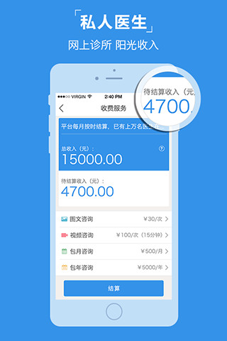 云櫻醫(yī)生(醫(yī)生版) v1.0 官網(wǎng)安卓版 2