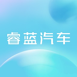 睿藍汽車官方版