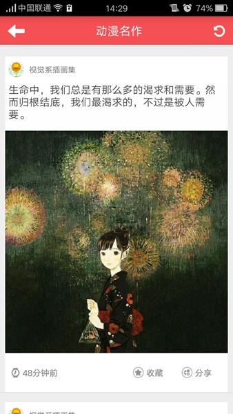 美圖心語手機(jī)版1