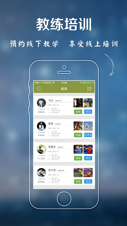 Me動 v1.3.9 安卓版 1
