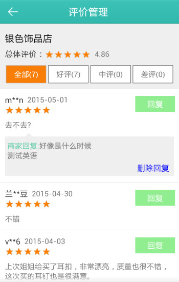 出門(mén)在外商家版 v1.0.0 安卓版 2