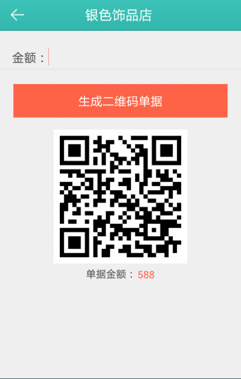 出門(mén)在外商家版 v1.0.0 安卓版 3